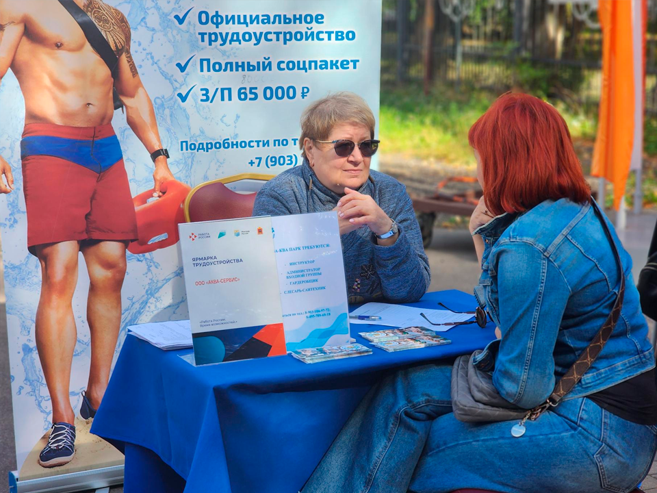 На День города жителям предложили более 1000 вакансий от крупных предприятий