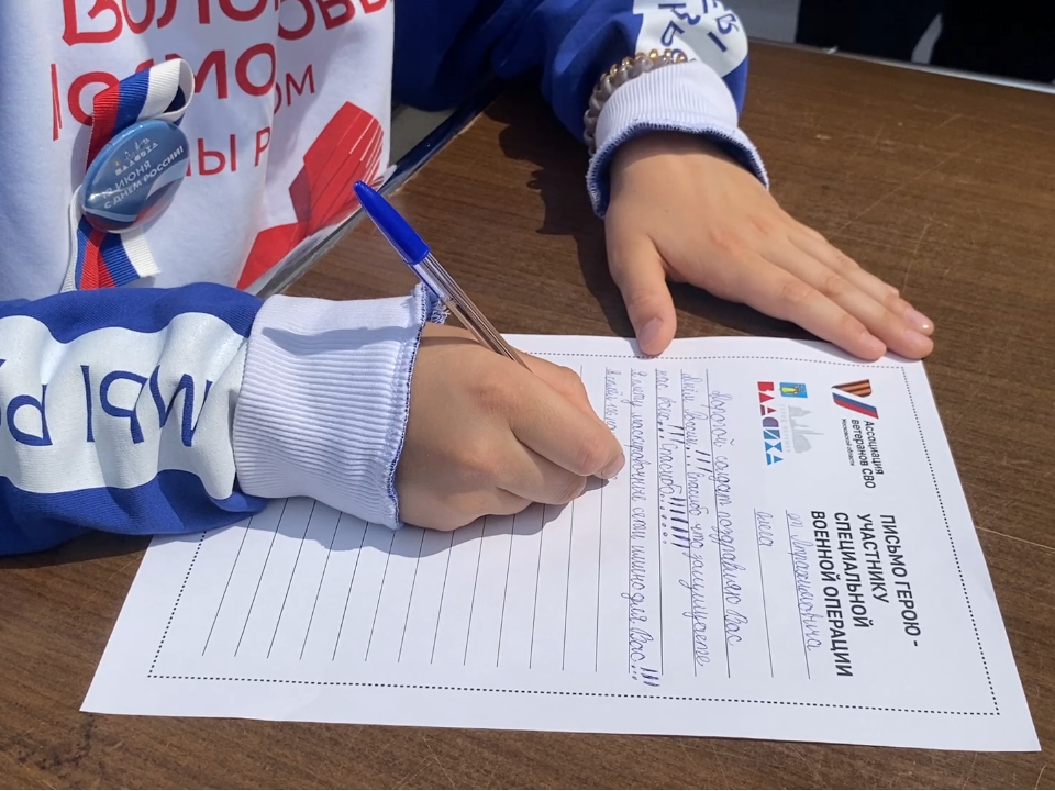 Посетители Фрязинского лесопарка напишут письма военным