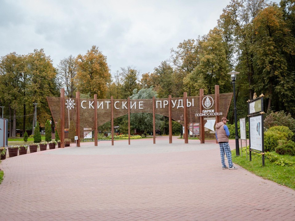 В парке «Скитские пруды» устроят неделю танцев, спорта и экскурсий