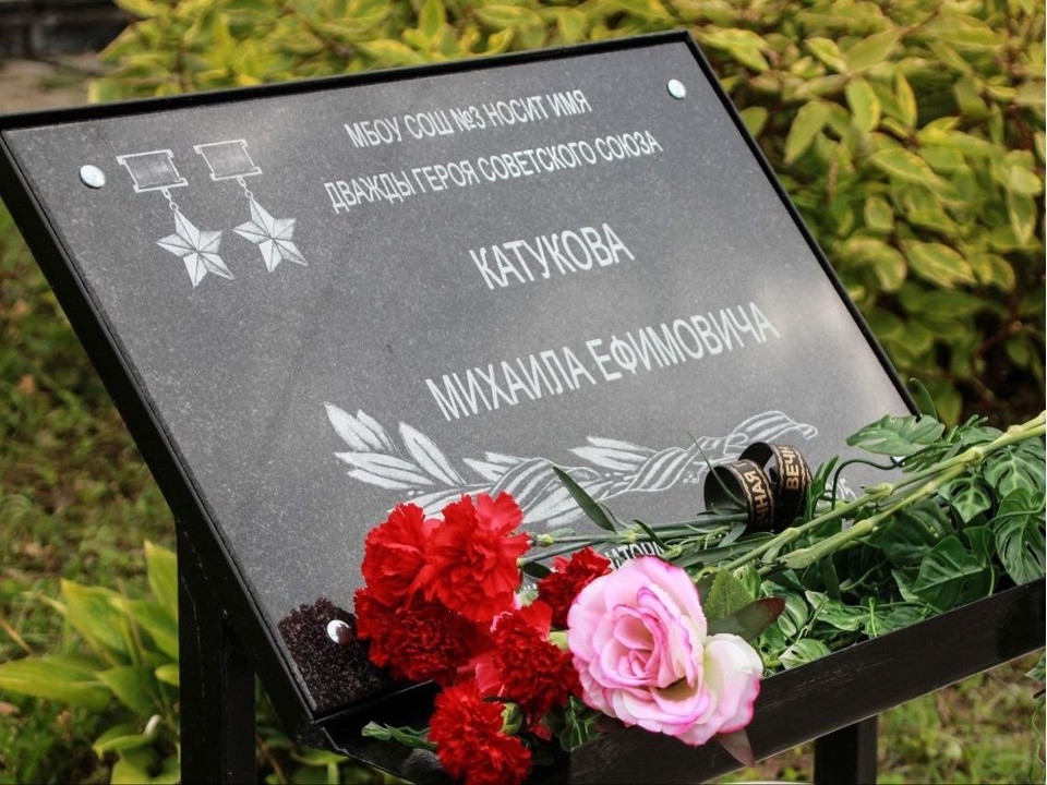 В озерской школе установили мемориальную доску маршалу Катукову