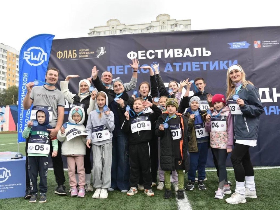 В Балашихе стартовал третий сезон школьной лиги