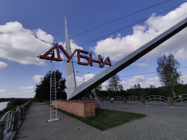 В Дубне промышленные альпинисты покрасят стелу