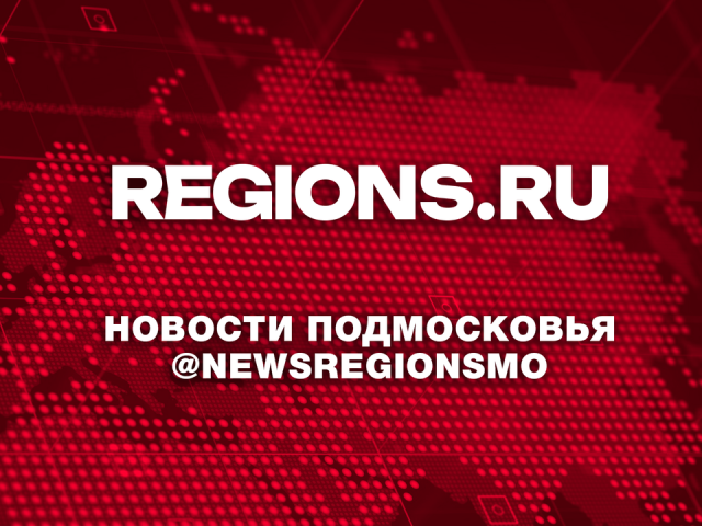 Мининвест Подмосковья: при строительстве завода в Кузнецово будут строго соблюдены законы РФ