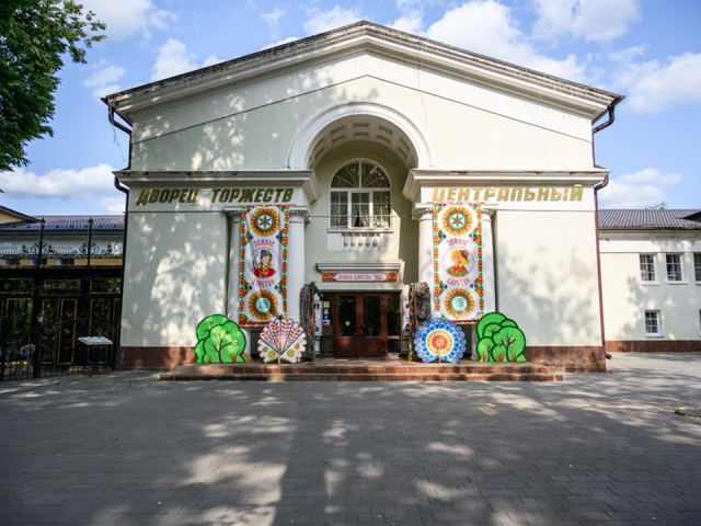 В Серпухове отремонтируют дворец торжеств «Центральный»