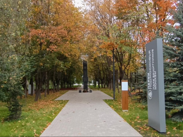 В Лобне открылся обновленный парк Защитников Москвы