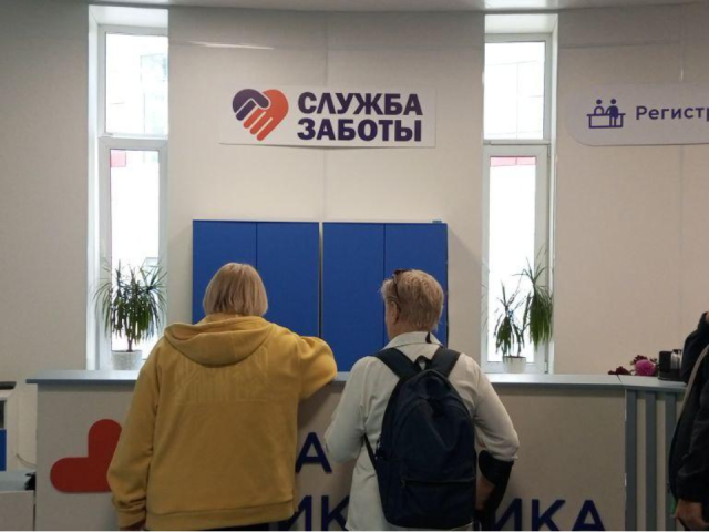 Пилотный проект «Служба заботы» поможет записаться к врачу