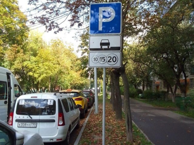 Парковка на четырех улицах Реутова станет платной