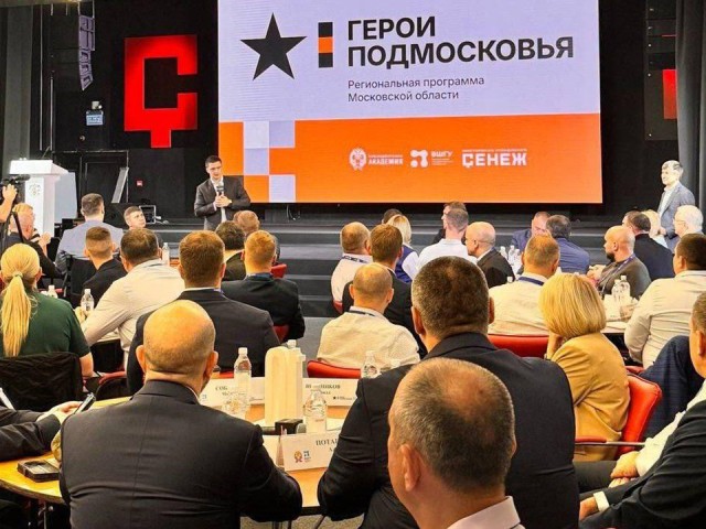 Глава Серпухова Алексей Шимко принял участие в форуме, посвященному Дню наставника