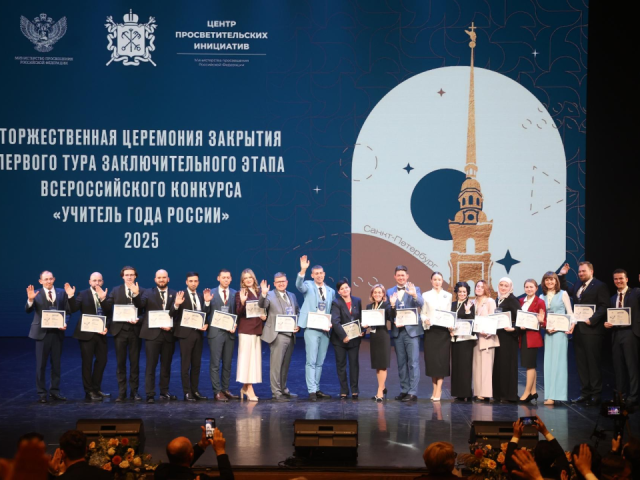Педагог из Подмосковья получил признание на конкурсе «Учитель года»