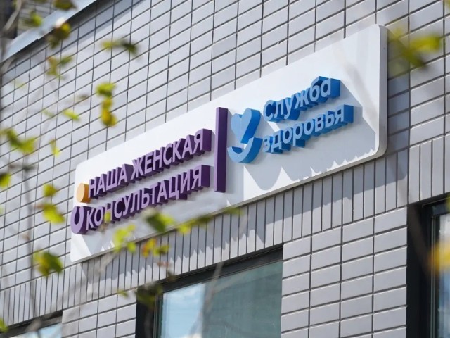Женскую консультацию в Котельниках откроют осенью