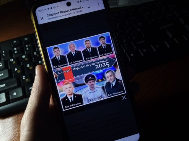 Народное голосование по выбору лучшего участкового завершится через два дня