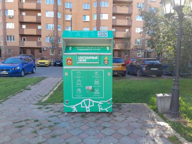 В Дедовске и Снегирях появились новые баки для сбора текстиля