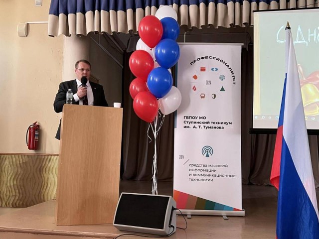 Ступинский техникум им. А.Т. Туманова встретил новый учебный год с рекордным набором