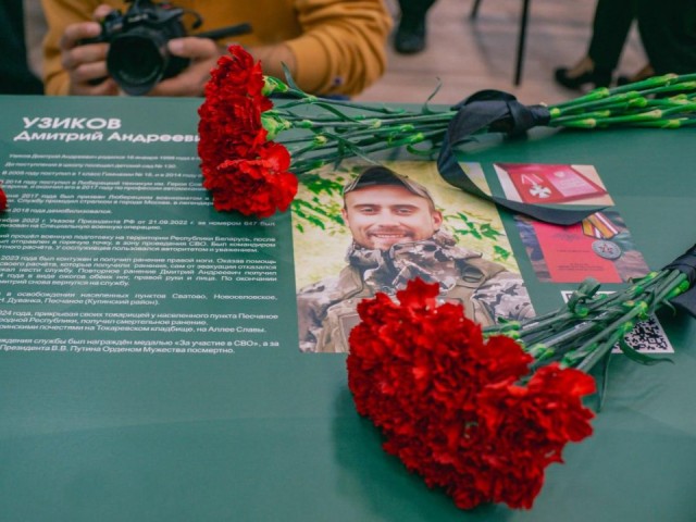Память бойца СВО Дмитрия Узикова увековечили в гимназии Томилина