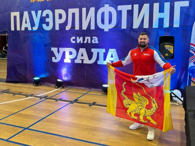 Евгений Русаков из Егорьевска превзошел себя на чемпионате России по пауэрлифтингу