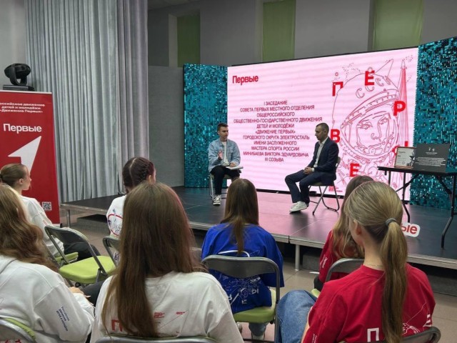 Олимпийский чемпион пообщался с активистами «Первых» в Электростали