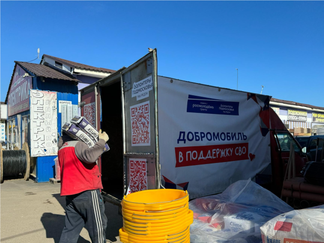 Помогут всем: как работают волонтеры Наро-Фоминска