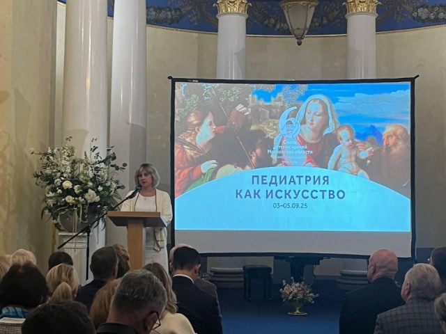 В Подмосковье стартовал Съезд детских врачей: главные темы — здоровье детей и медицина будущего