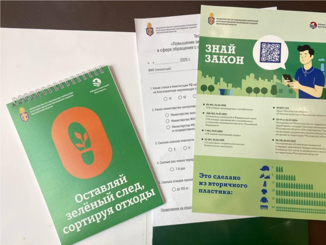 Школьников округа научили сортировать отходы