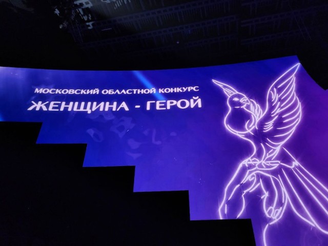 Сергиев Посад представят в полуфинале конкурса «Женщина — Герой 2025»
