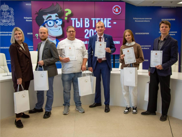 Представители Богородского округа победили в викторине по избирательному праву