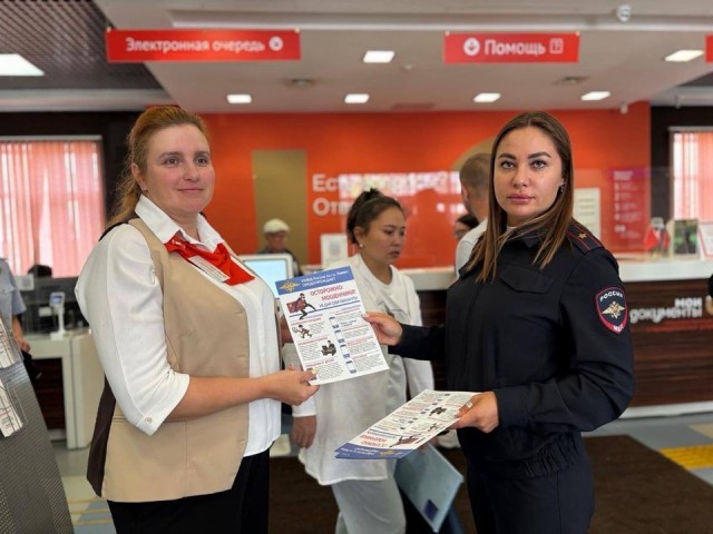 Защищаться от ушлых мошенников учат полицейские