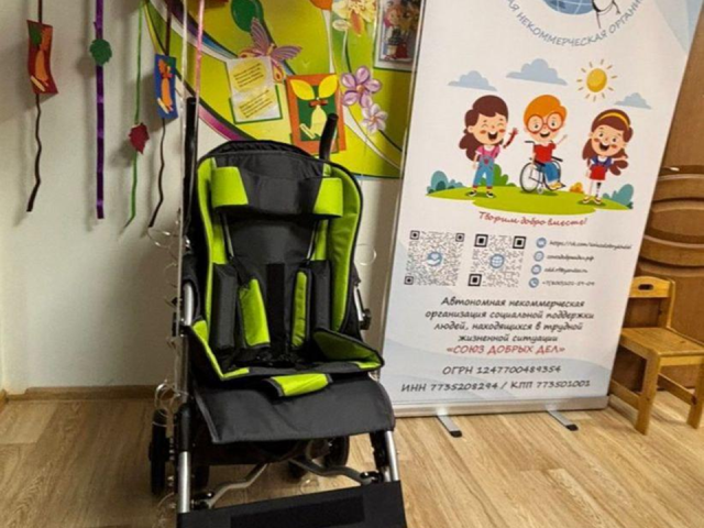 Девочке из Мытищ подарили специализированную коляску для реабилитации