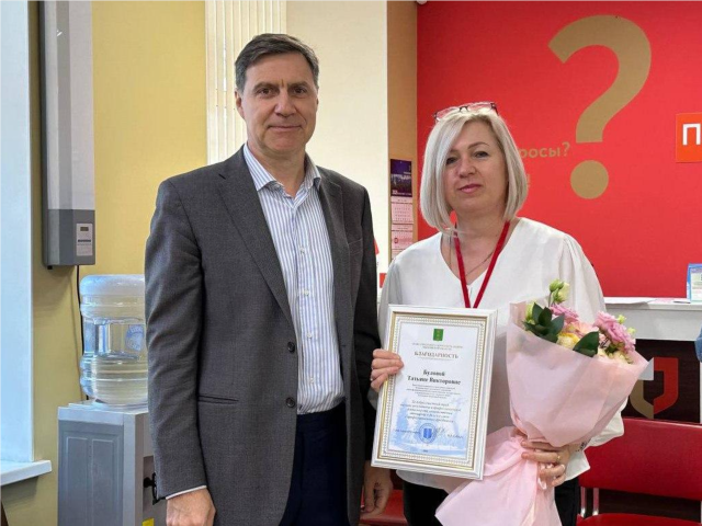 В Котельниках МФЦ отметил 10-летний юбилей