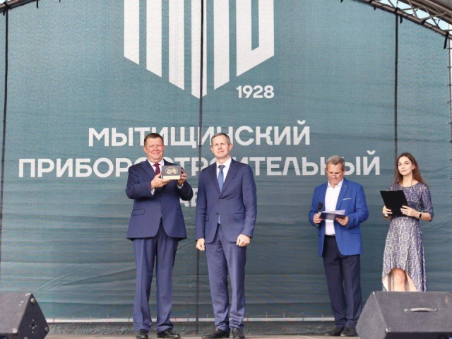 Мытищинский приборостроительный завод отметил 97 лет со дня основания