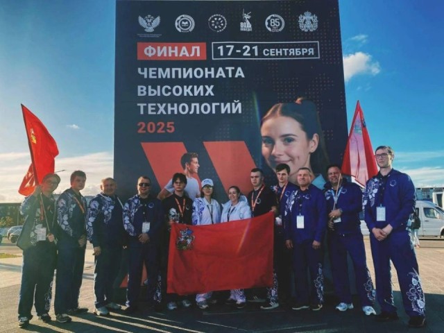 Студент из Сергиева Посада участвует в чемпионате высоких технологий