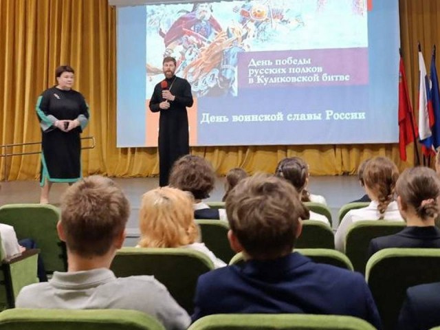 Ученики гимназии №9 узнали подробности и значение Куликовской битвы в истории страны