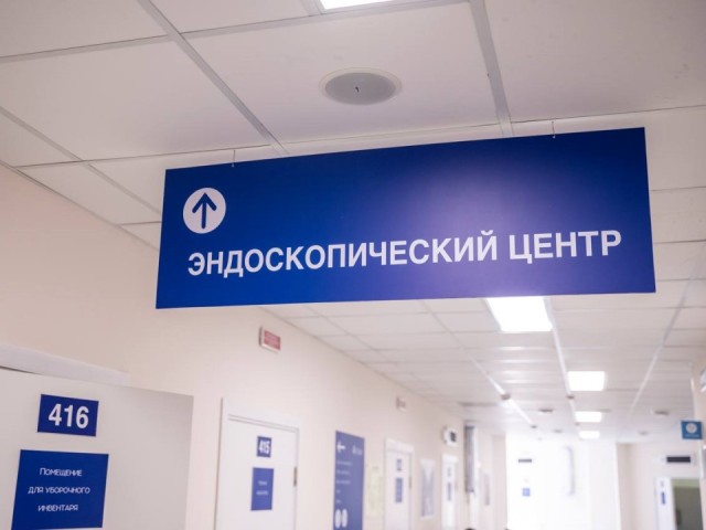 Новый эндоскопический центр открылся в Домодедовской больнице