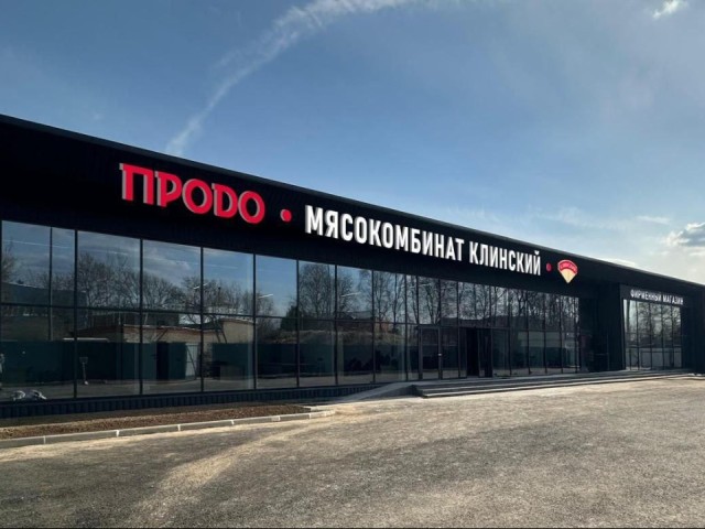 Клинский мясокомбинат присоединился к проекту «Производительность труда»