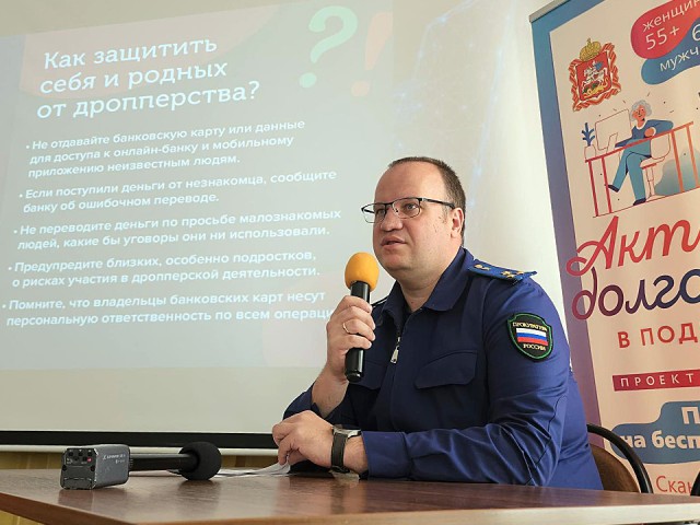 Голос прокурора против ИИ-мошенников: как Егорьевск защищает пенсионеров от киберпреступников