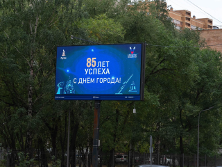 «Ждем всех на праздник»: глава Реутова обратился к горожанам и гостям города