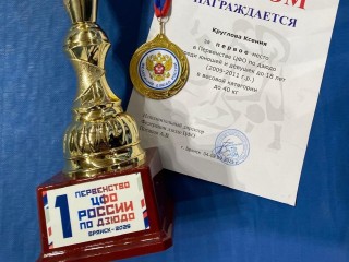 Дзюдоистка из Ивантеевки Ксения Круглова стала чемпионкой первенства ЦФО