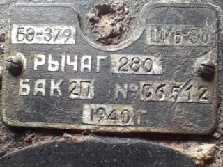 В Рузе нашли фрагменты военного самолета времен ВОВ и знак парашютиста
