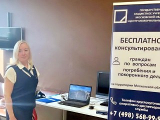 Скорбь и печали обещают уменьшить сотрудники особого центра в Подмосковье