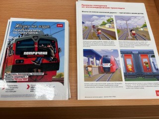 Железнодорожники из Москвы провели лекцию для учащихся Правдинского