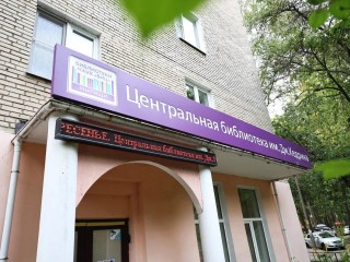 Библиотека имени Кедрина готовится к большой перезагрузке