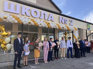 Шатурская школа №2 в День знаний открылась после капремонта