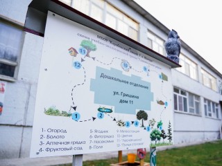 В коробовском детском саду создадут площадку для занятий спортом на открытом воздухе