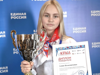 Нарофоминка победила во Всероссийском конкурсе молодых урбанистов «Юная Краса ЖКХ»