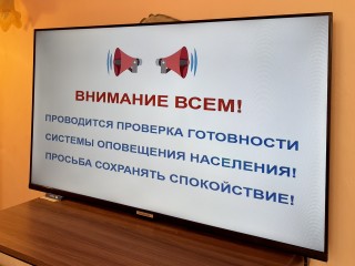 Тревогу объявят в Ногинске 1 октября