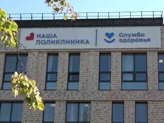 Работодателей Реутова просят активнее направлять сотрудников на диспансеризацию