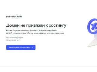 Официальный сайт «Интервидения-2025» не работает в России