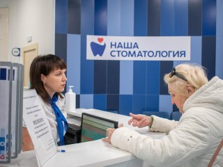 В Видном открыли новую стоматологическую поликлинику для лечения по ОМС