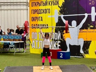 Открытый кубок по тяжелой атлетике прошел в Балашихе