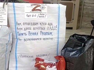 Волонтеров Раменского наградили за помощь участникам СВО