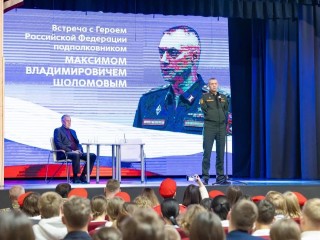 В Орехово-Зуеве Герой России Максим Шоломов рассказал о боях под Луганском
